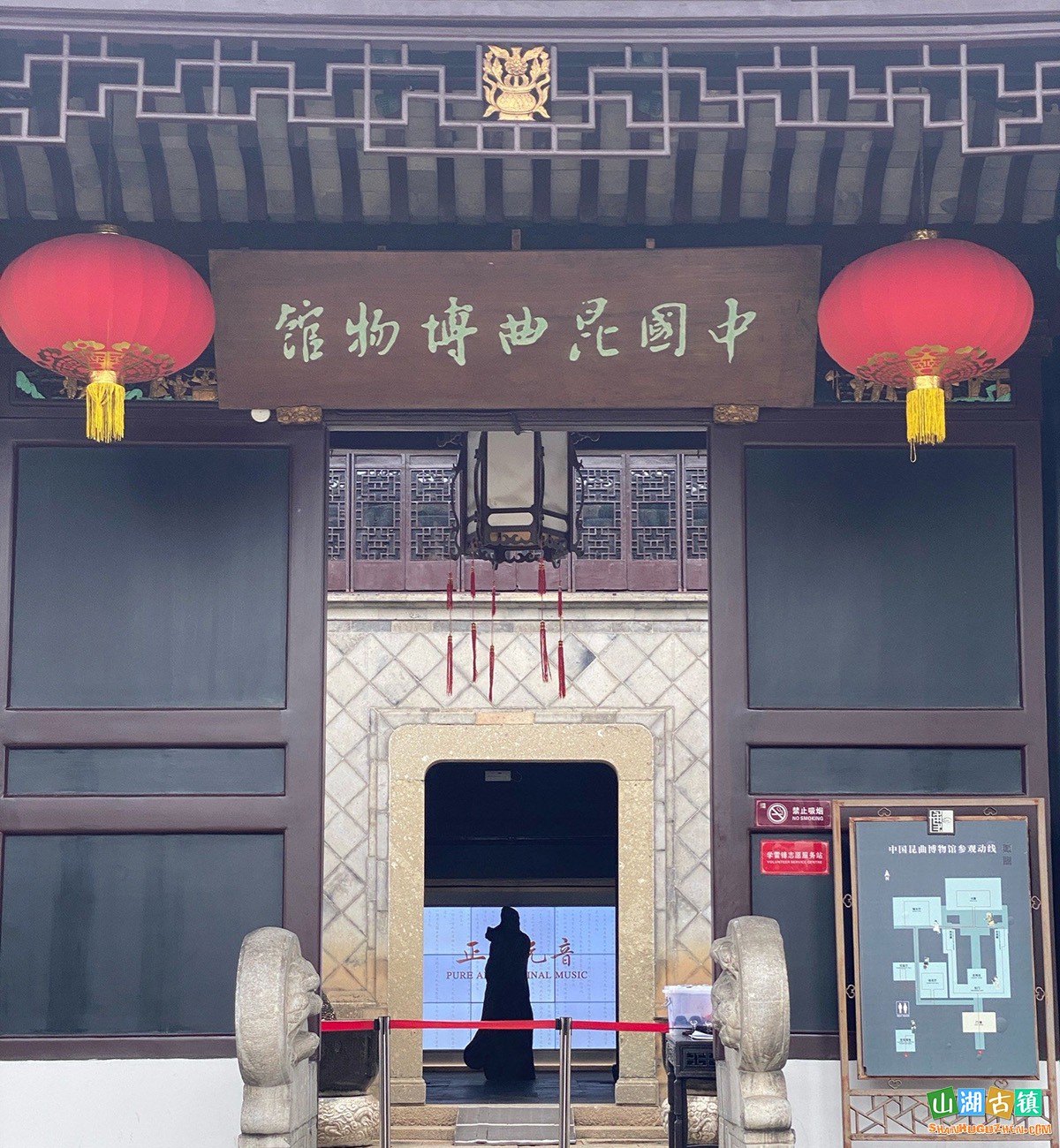 全晋会馆（中国昆曲博物馆）