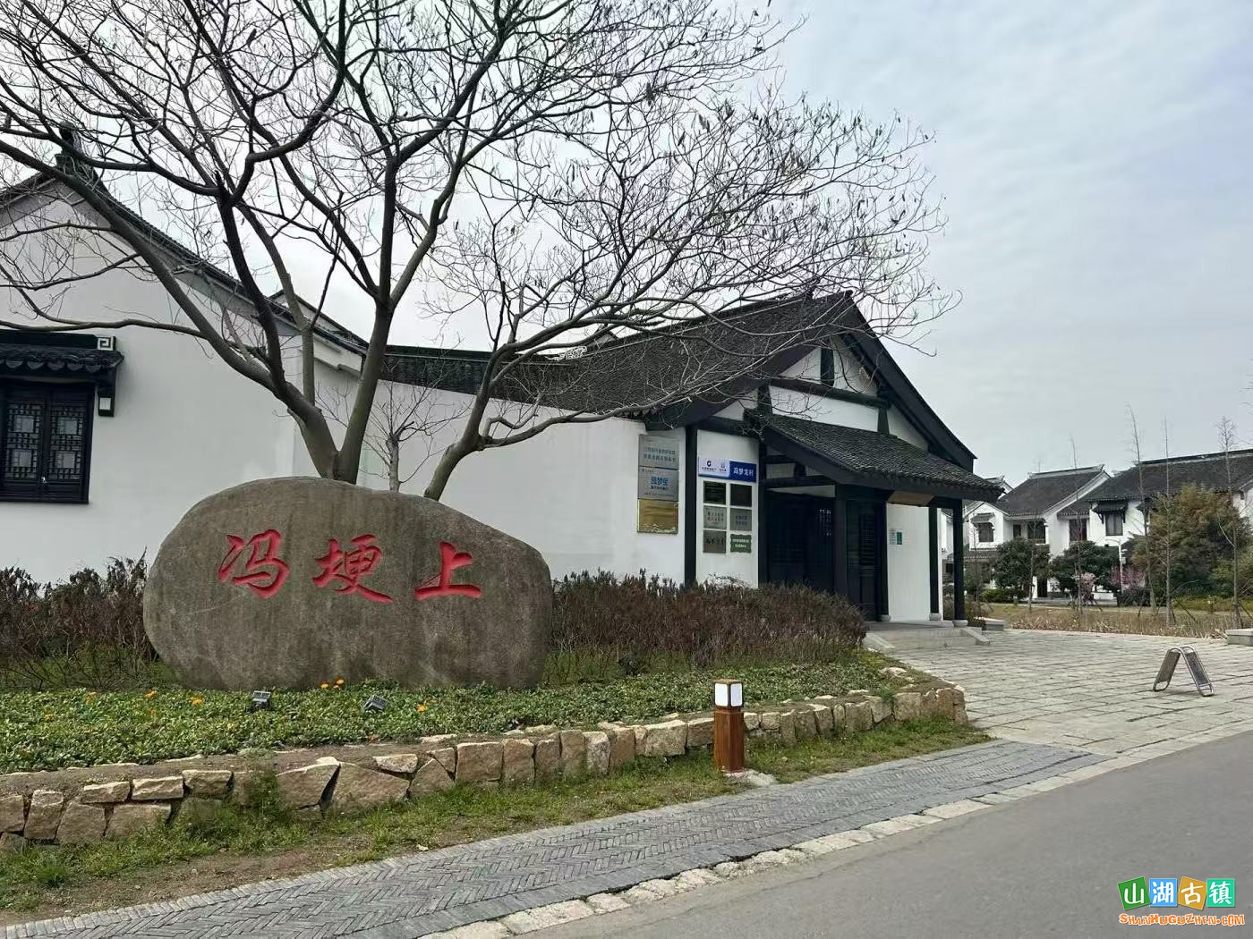 冯梦龙村：冯梦龙村传文脉，乡野田园话清廉